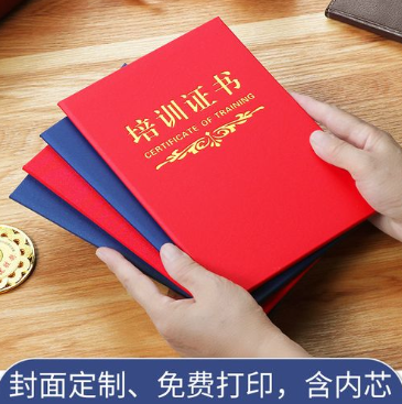 成都培训证书制作