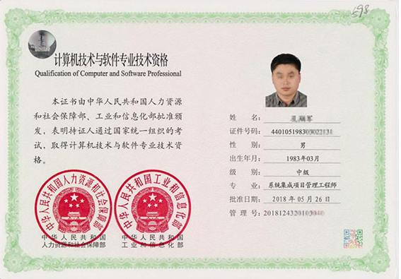 成都专业技术资格证制作