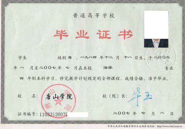 成都普通高校毕业证制作